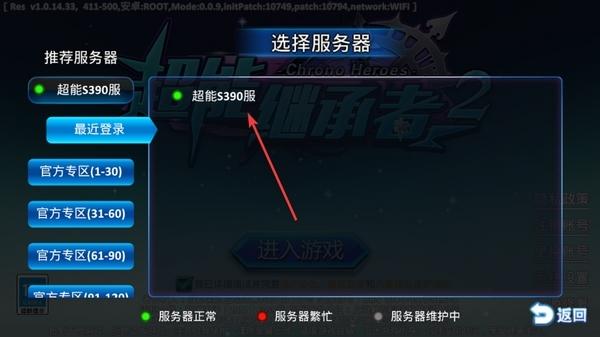 超能继承者27