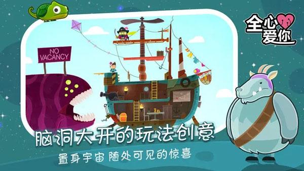 全心爱你2