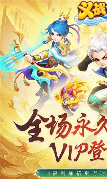 义战龙城0.1折 安卓版v1.0.5.5截图3