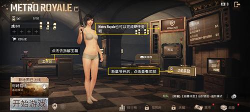 绝地求生刺激战场1