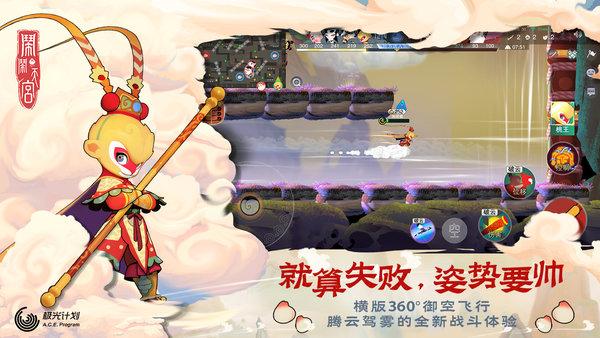 闹闹天宫九游版 安卓版v10.6.1截图3