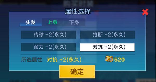 热血街篮6