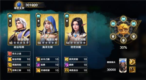 瑞亚传说纷争图片7