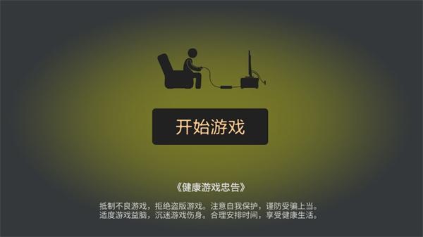 打工火柴人3
