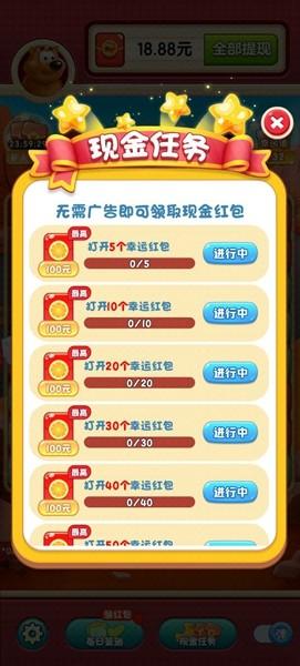 疯狂喵星人 安卓最新版v803.101截图0