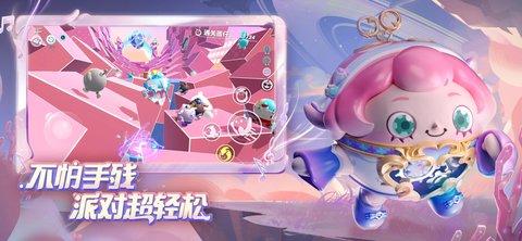 蛋仔模拟器官方版截图0