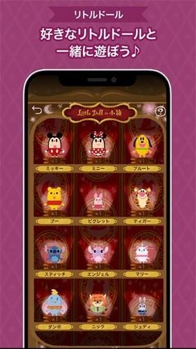 迪士尼我的小玩偶 (My Little Doll)安卓版v3.0.61截图2