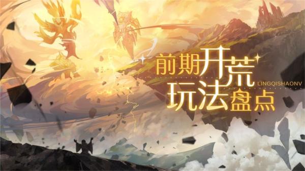 灵契少女游戏图片3