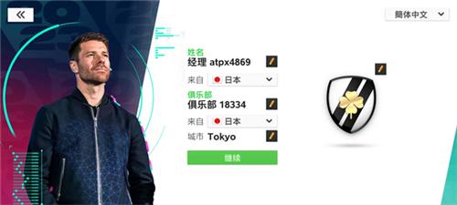 Top Eleven 怎么玩4