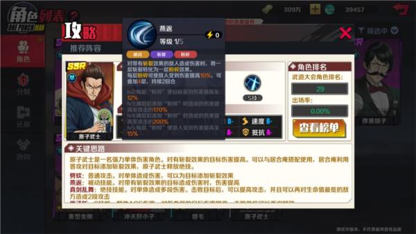 一拳超人正义执行游戏图片23