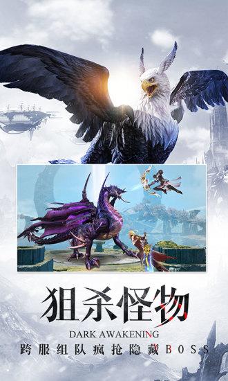 暗黑觉醒手游下载截图1