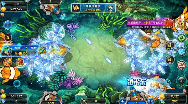海王捕鱼图片6