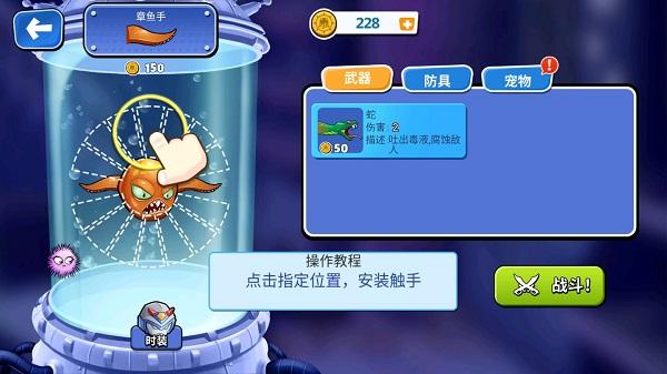 变异八爪鱼7