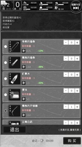 逃离园区2青龙山庄的生存艺术2