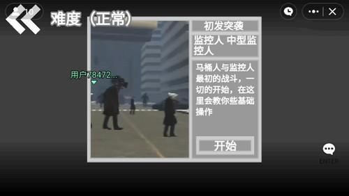 马桶人逆袭截图1