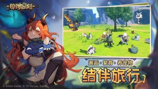 狩猎时刻手游免费下载截图0