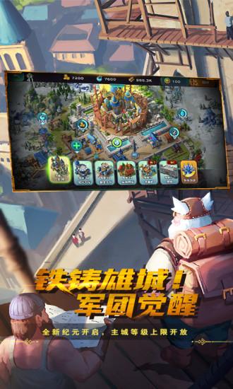 剑与家园2021最新版截图2