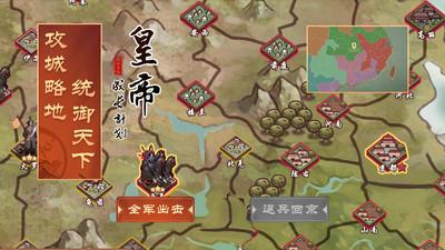 皇帝成长计划24