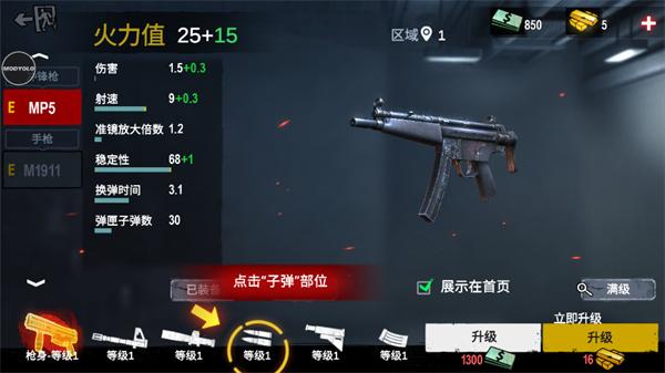 僵尸前线4图片7