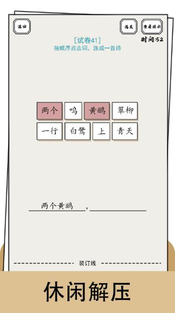 文字纠错小能手 最新安卓版v3.3.29截图2