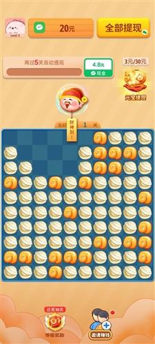 海洋大寻宝游戏截图2