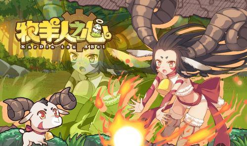 牧羊人之心8