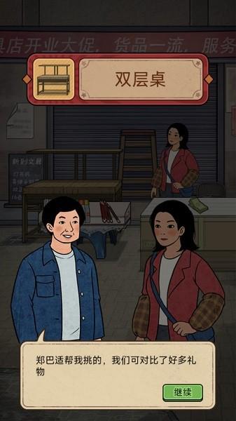 开店日记图片1