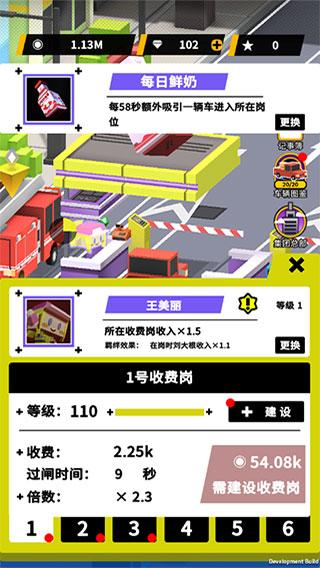 收费站模拟器图片9