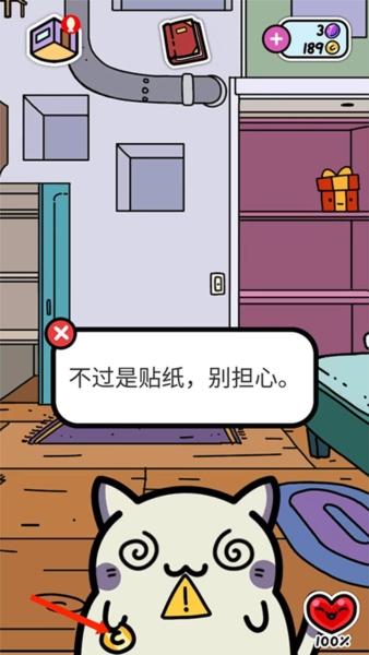 小偷猫图12