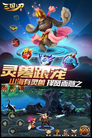 三国之刃高爆福利版截图1