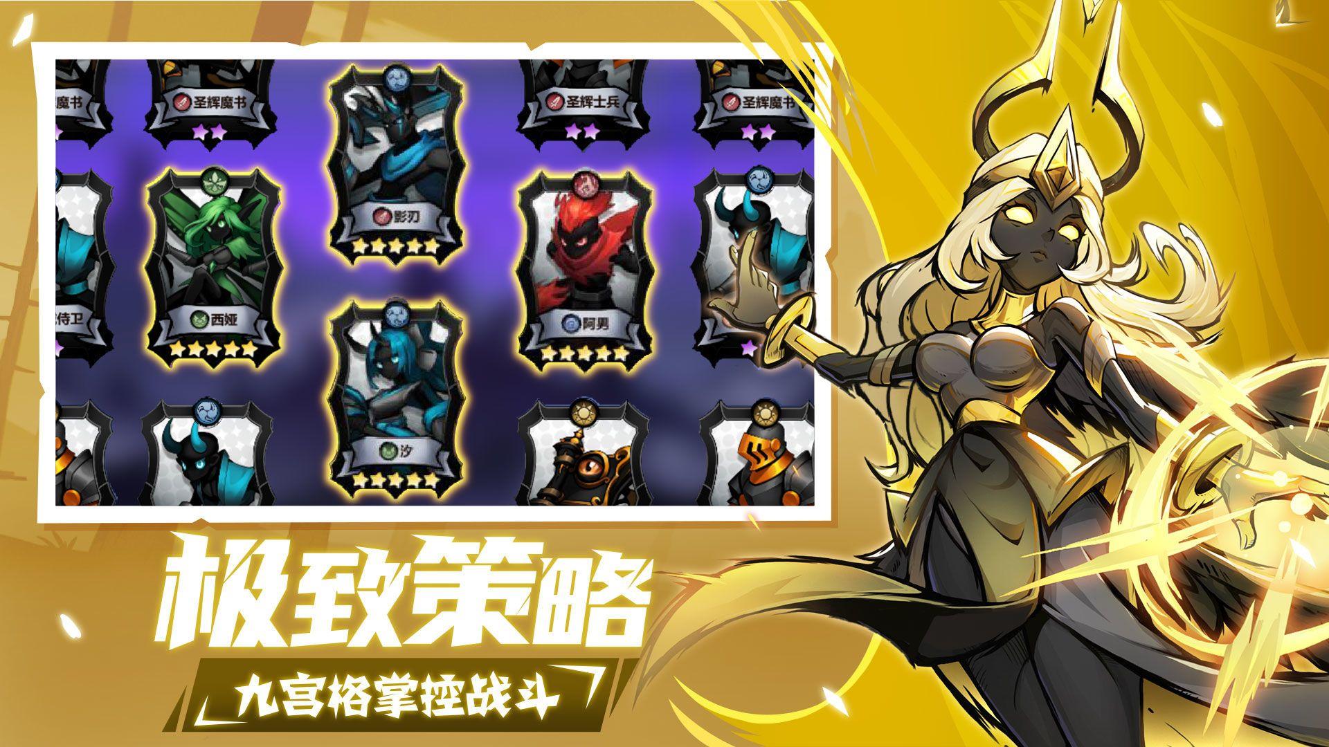 火柴人觉醒正版4