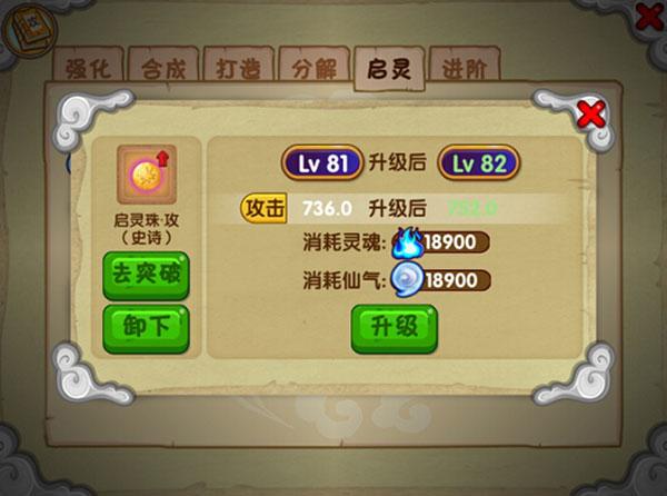 造梦西游ol8