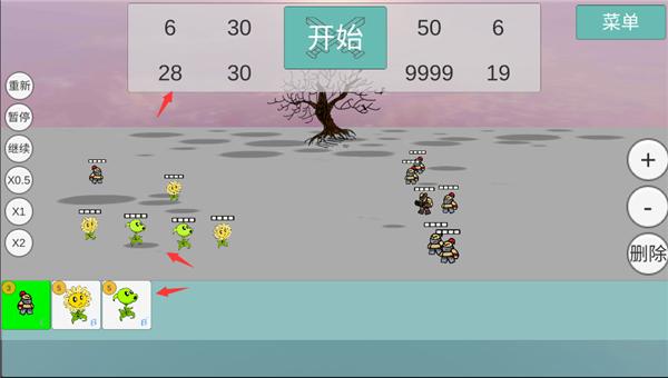 全明星乱斗模拟器5