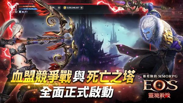 灵境杀戮手游台服 安卓版v3.1.182截图1