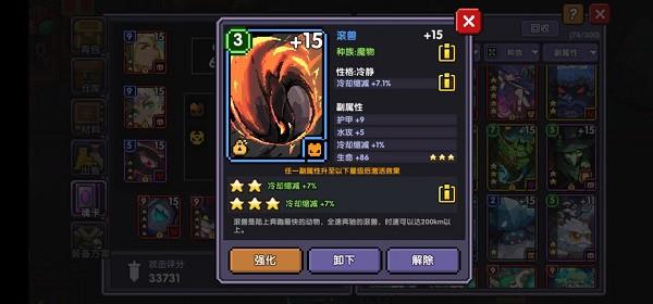 我的勇者13
