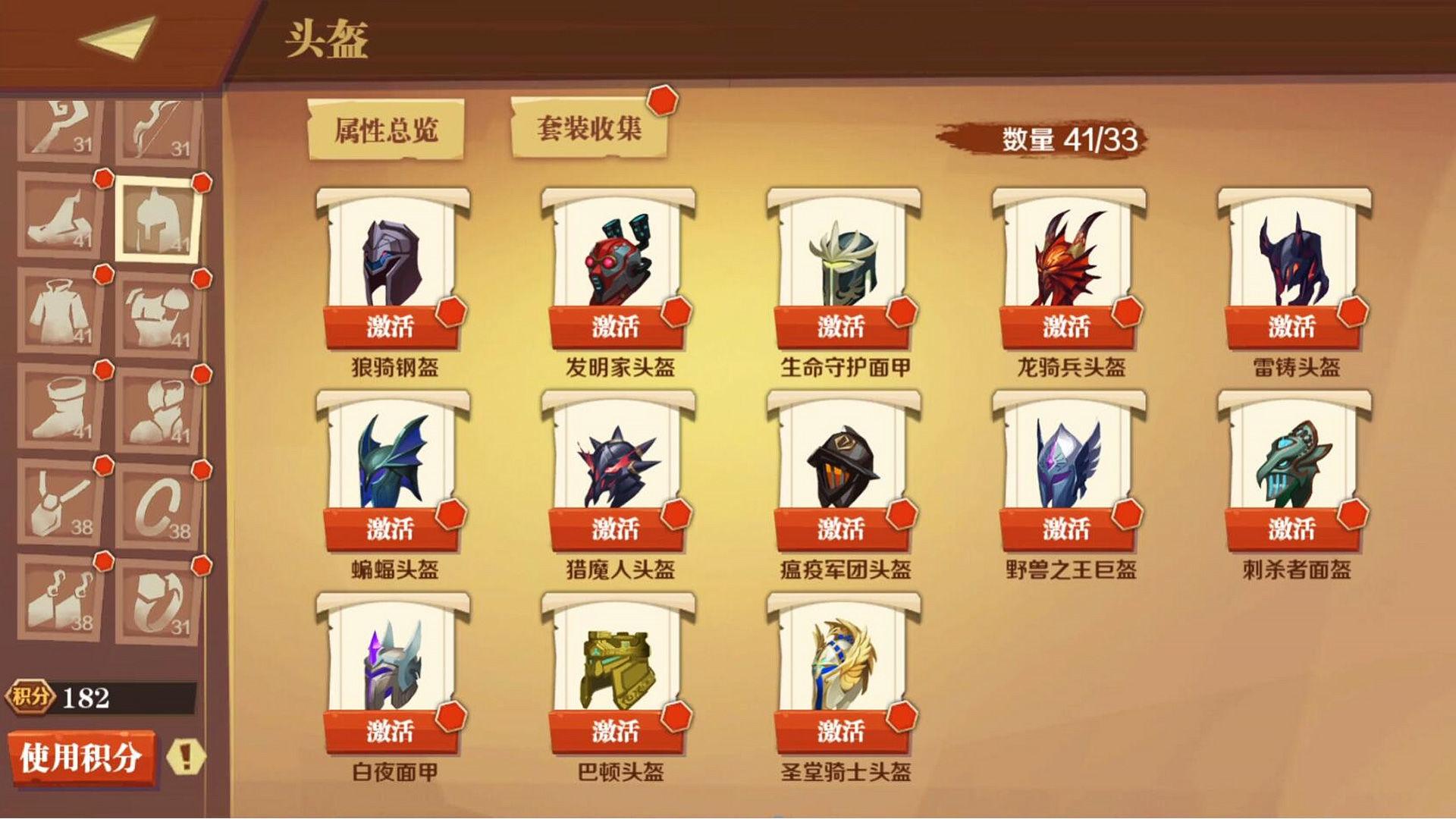 天黑装备铺截图1
