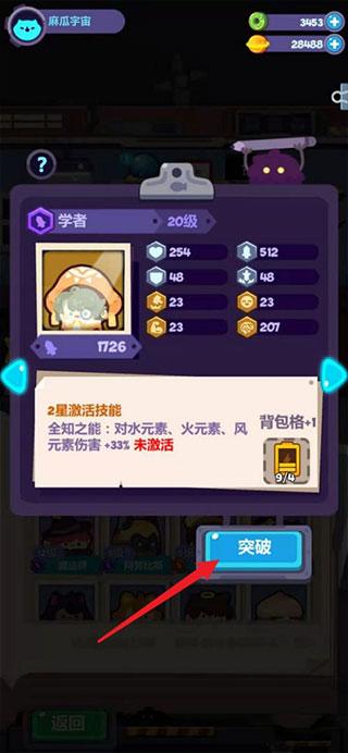 妙奇星球官方版11