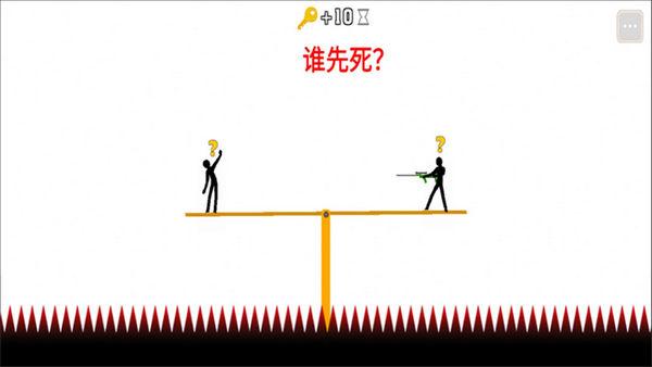 火柴人求生记4