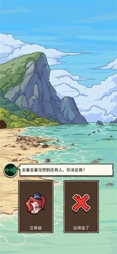 荒岛的王无限金币无限钻石免广告版截图2