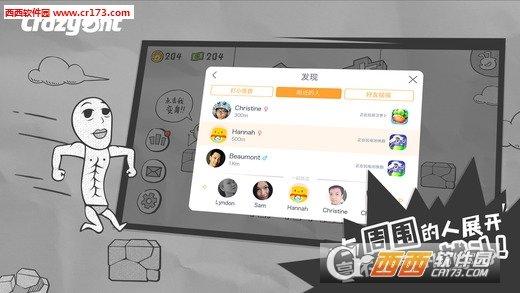一步两步截图1