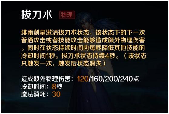 英魂之刃9