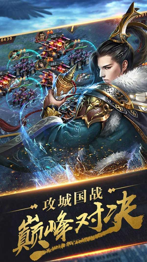君成天下截图2