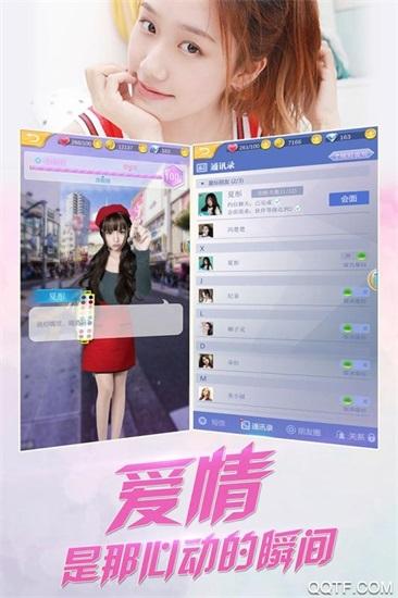 心跳女友单机解锁版截图0