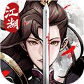 仗剑封魔 安卓最新版v1.0.14