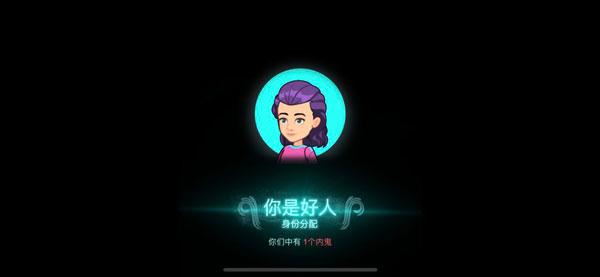 有内鬼5