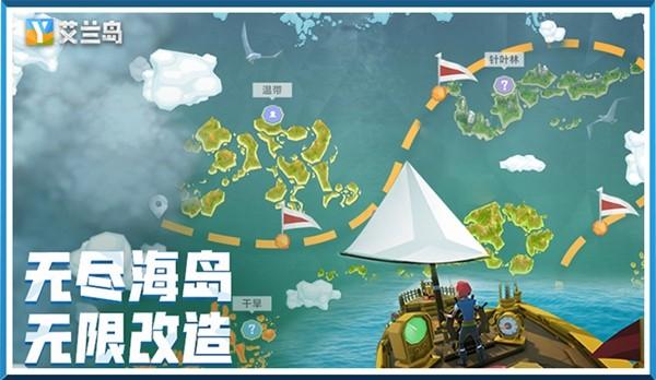 艾兰岛手游 安卓最新版v2.2.2.157536截图1