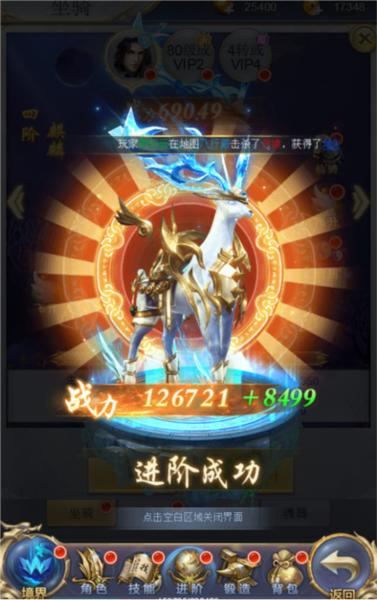 仙魔道3
