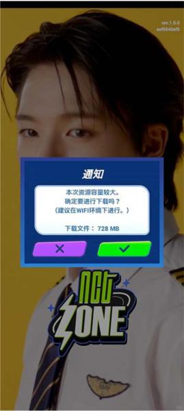 NCT ZONE2