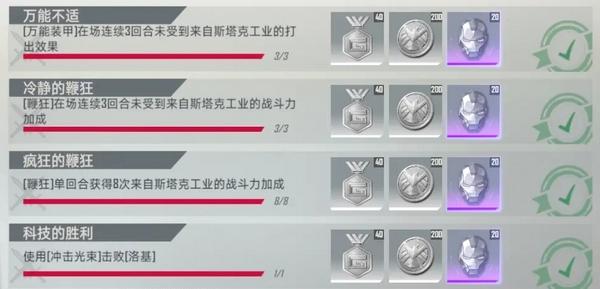 漫威对决图片8