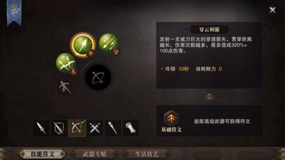 猎魂觉醒3
